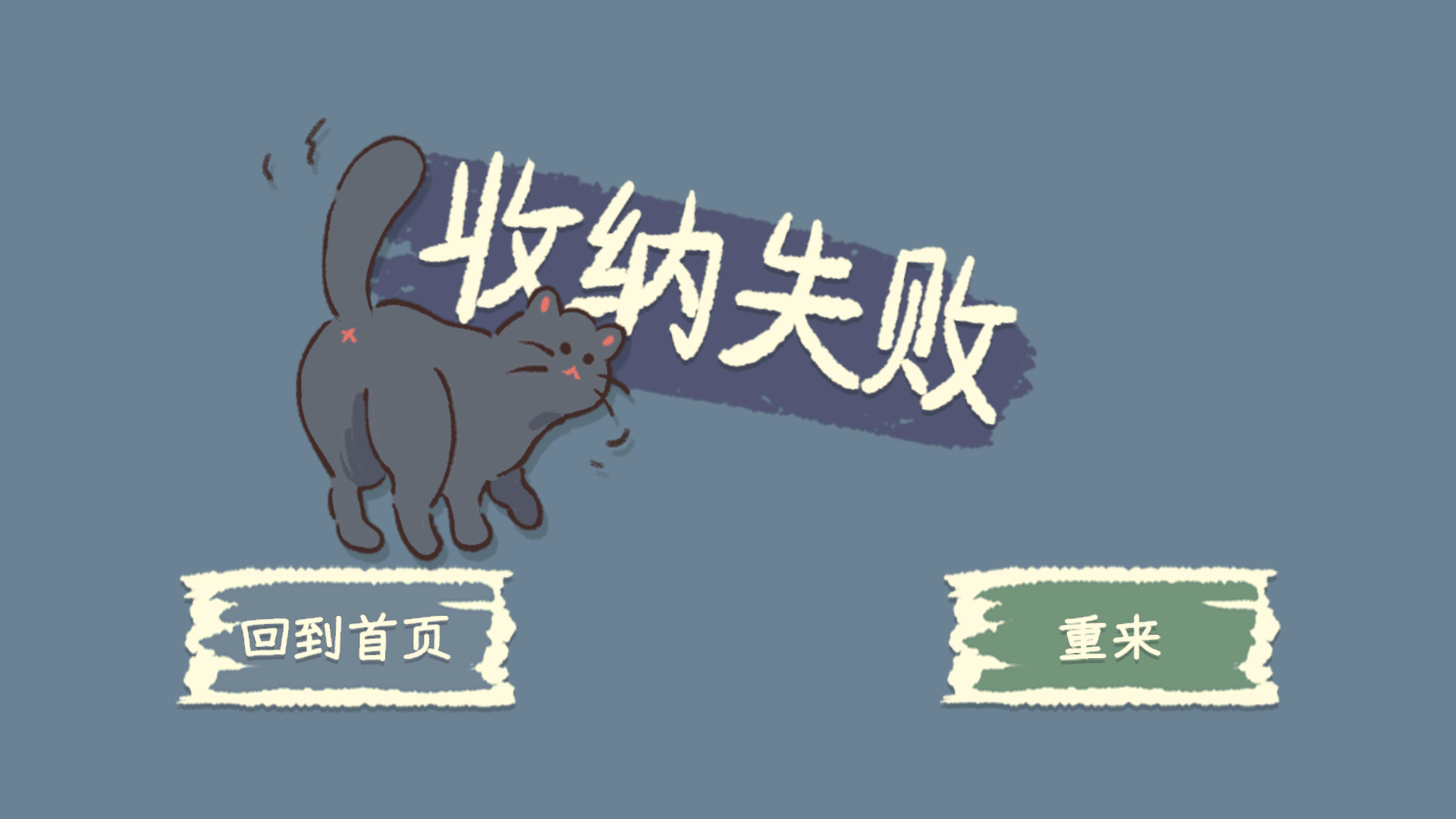 收纳物语免广告截图1