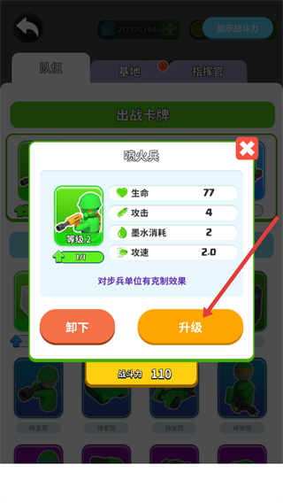 画个大兵无限金币无限钻石