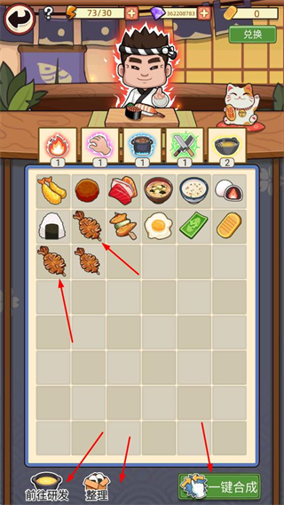 梦想寿司店内购版