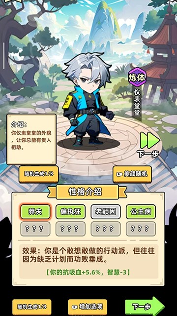 小白修炼计划截图2