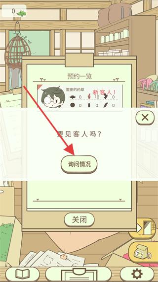 暖洋洋之森的药师