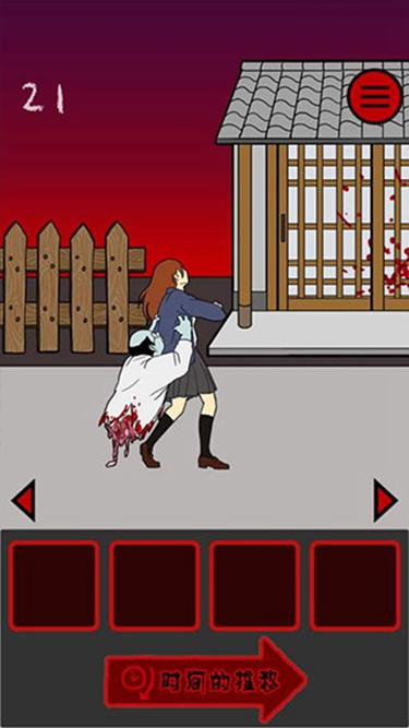 小心背后中文版截图3