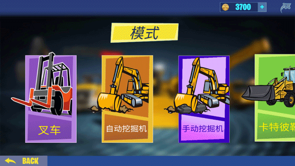 挖掘机建造模拟器无限金币版截图2