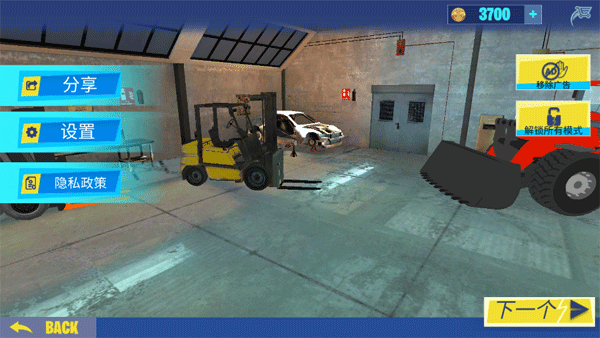 挖掘机建造模拟器无限金币版截图1