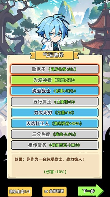 小白修炼计划截图1