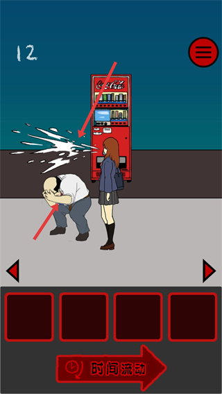 小心背后中文版