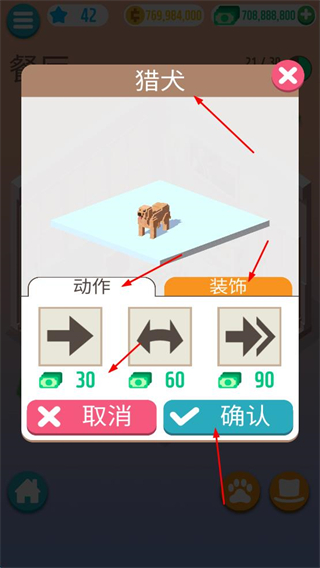 口袋小屋无限金币中文版