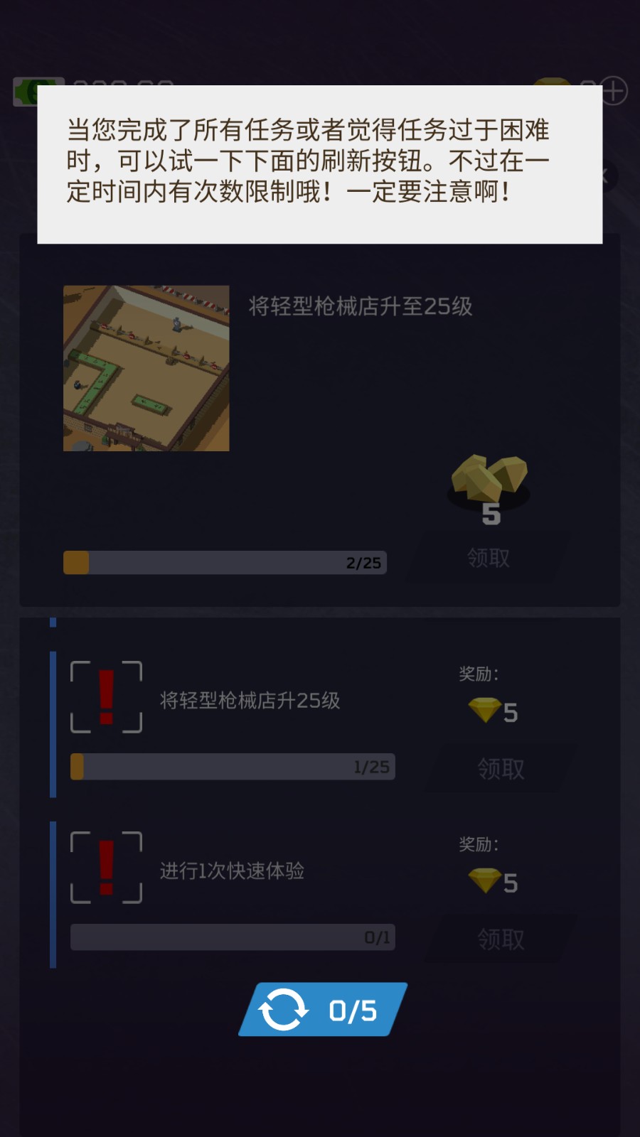放置军火大亨无限金币钻石版截图2