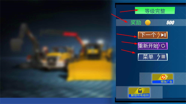 挖掘机建造模拟器