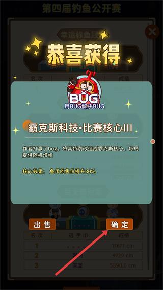 从零开始的钓鱼人生免广告