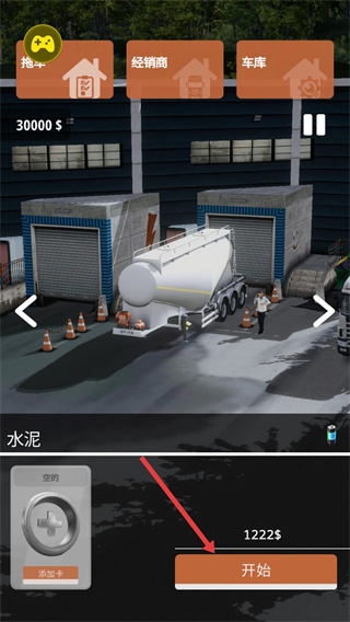 车手公路英雄无限金币版