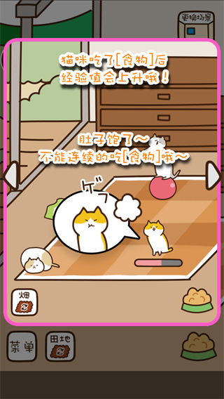猫咪田园无限金币截图2