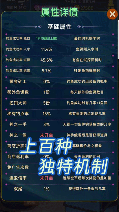 从零开始的钓鱼人生免广告截图4