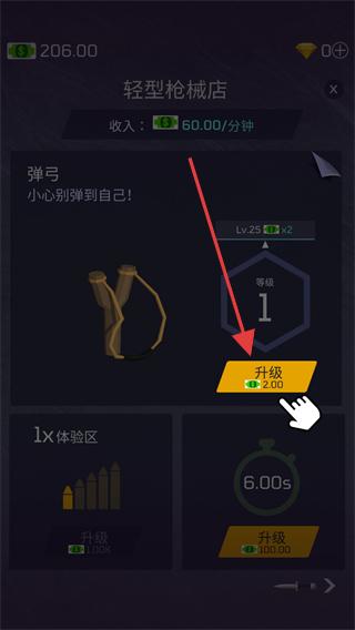 放置军火大亨中文版