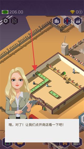 放置军火大亨中文版