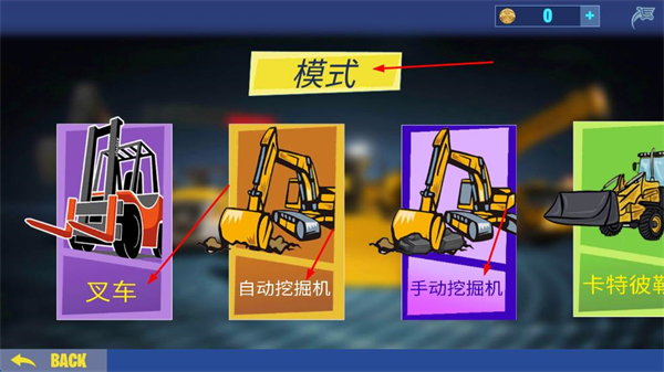 挖掘机建造模拟器