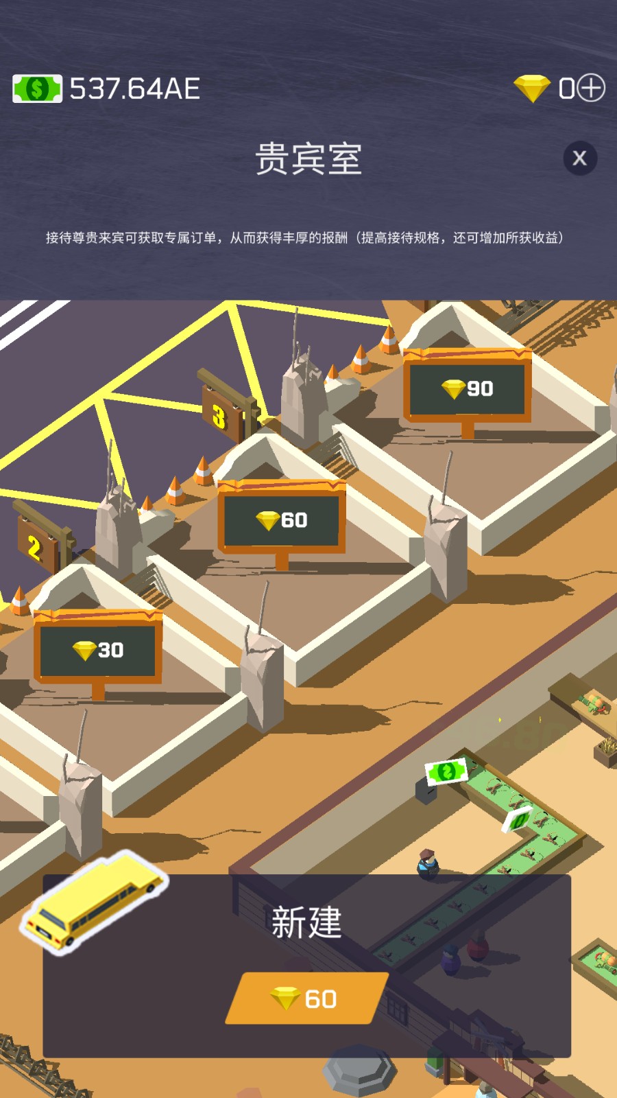 放置军火大亨截图3