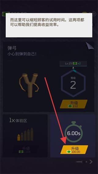 放置军火大亨中文版