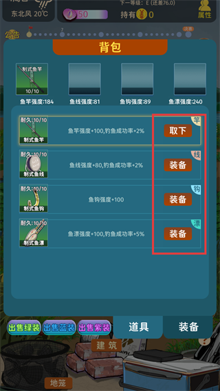 从零开始的钓鱼人生免广告