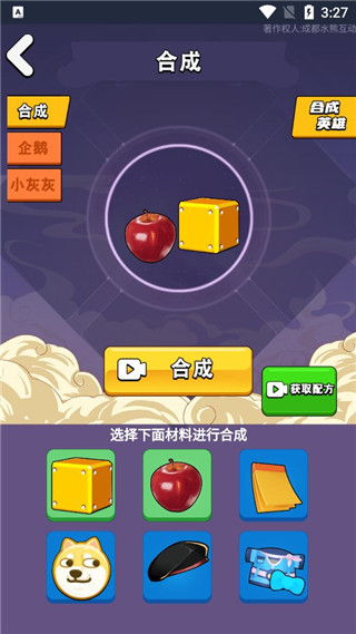 我就是冠军截图1