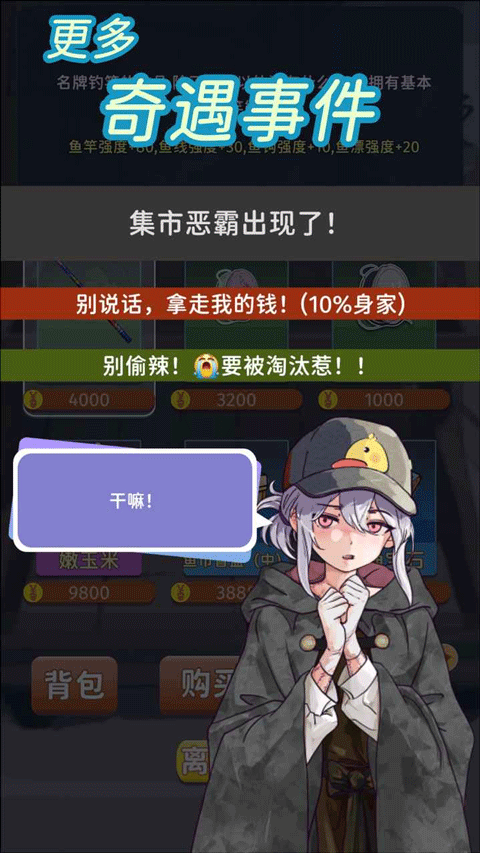 从零开始的钓鱼人生免广告截图2