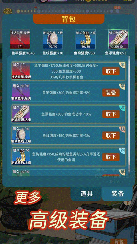 从零开始的钓鱼人生截图3