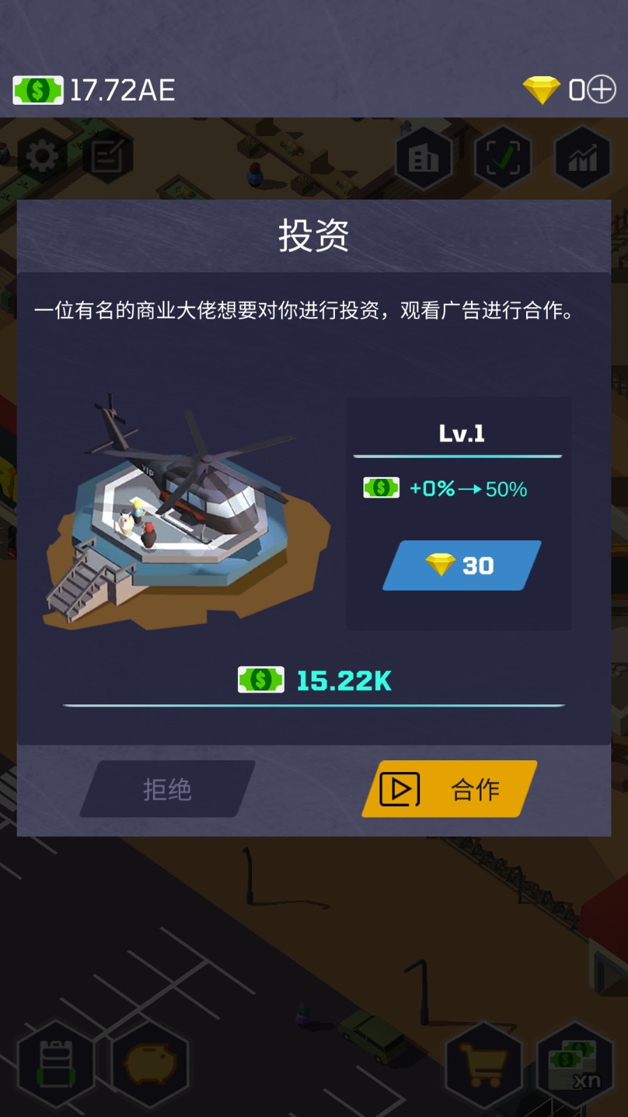 放置军火大亨截图1