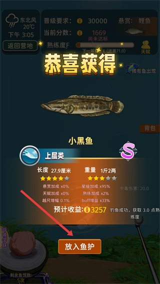 从零开始的钓鱼人生