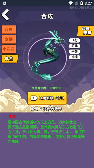 我就是冠军截图3