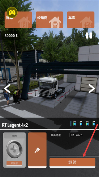 车手公路英雄汉化版