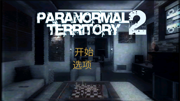 超自然领域2汉化版截图3