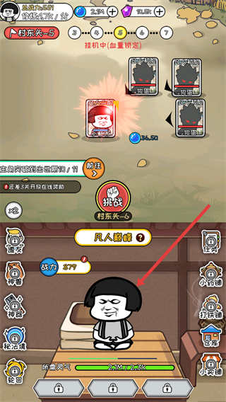 修真模拟器免广告版