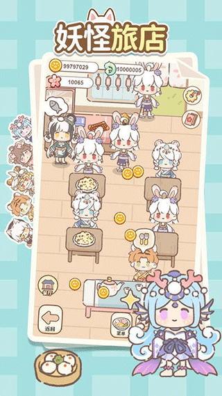 妖怪旅店截图3