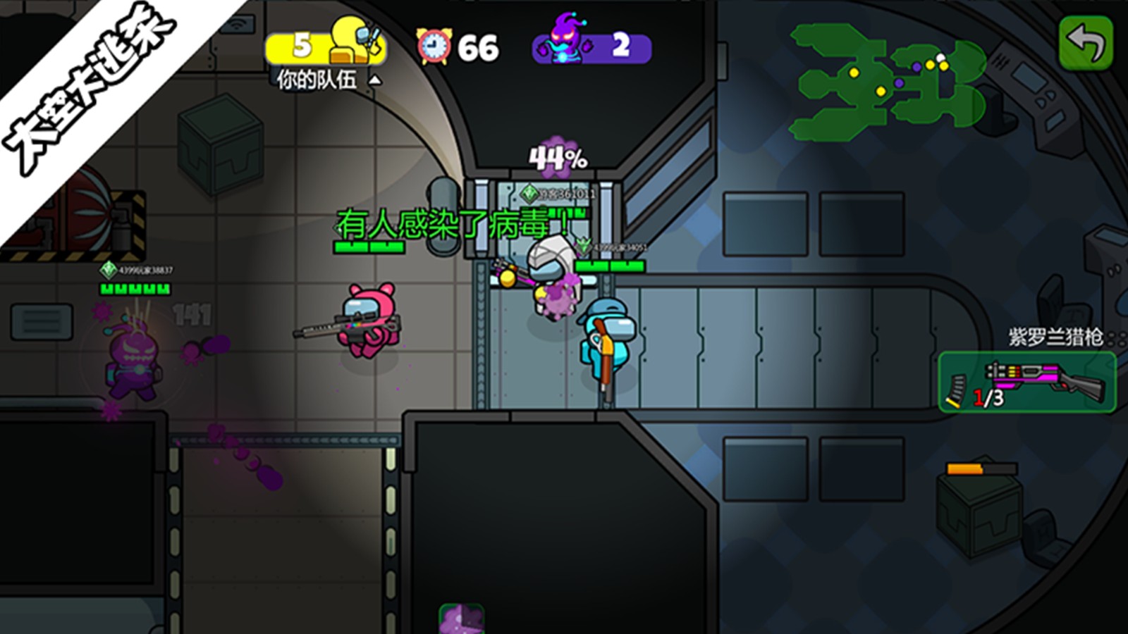 太空大逃杀截图3