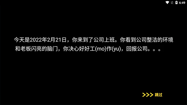 摸鱼模拟器正版截图2