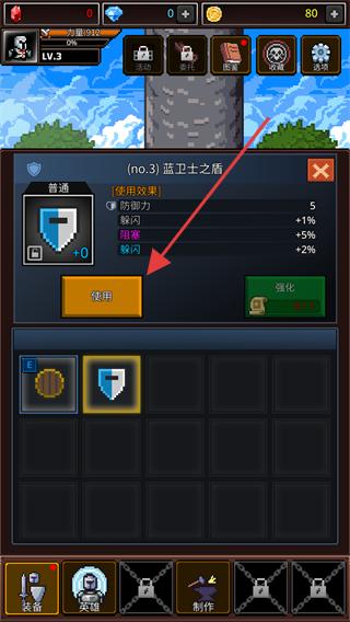 养剑大师内置菜单