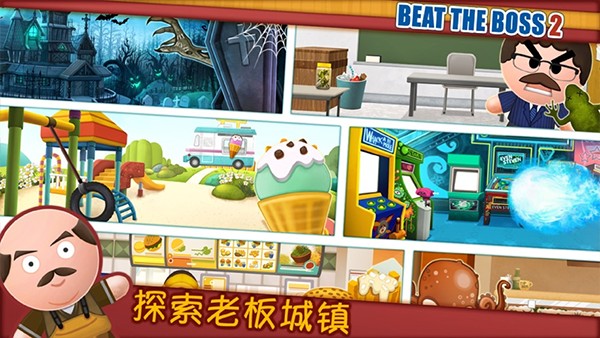 暴打老板2内置MOD菜单截图2