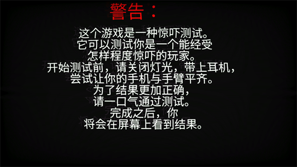 超自然领域2截图2