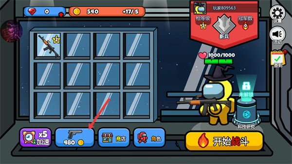 太空大逃杀内置MOD菜单