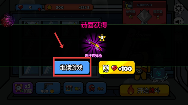 太空大逃杀内置MOD菜单