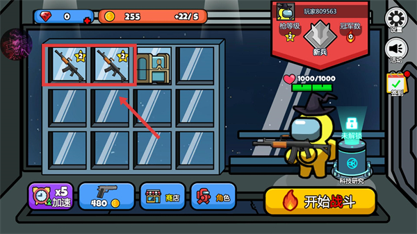 太空大逃杀内置MOD菜单