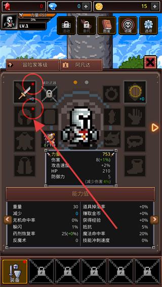 养剑大师内置菜单