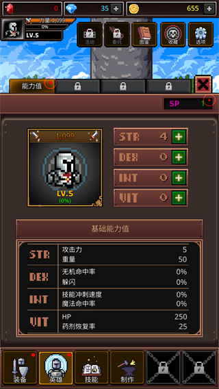 养剑大师内置菜单截图2