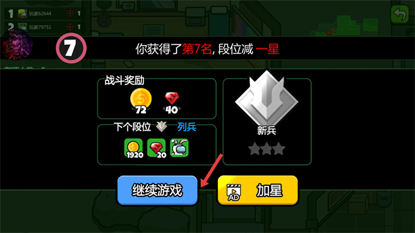 太空大逃杀无限金币