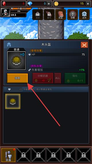 养剑大师内置菜单