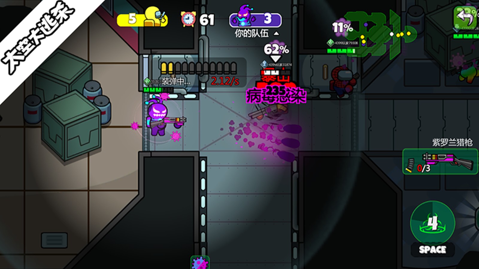 太空大逃杀截图1