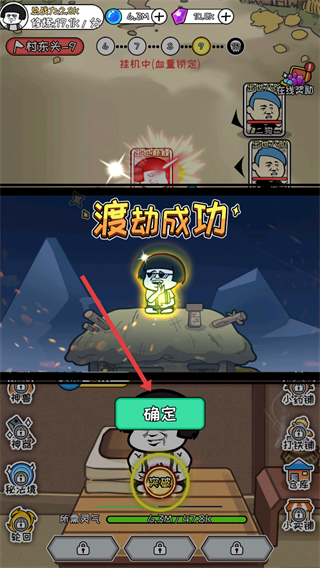 修真模拟器内置作弊菜单