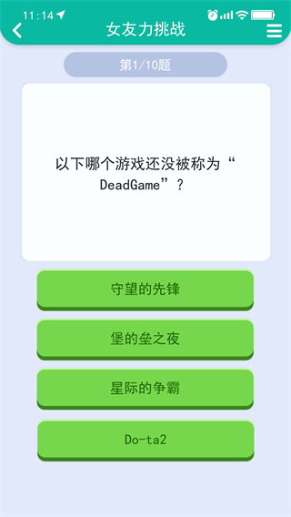 舔狗模拟器中文版截图2