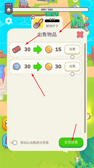 我的梦幻小岛不减反增版