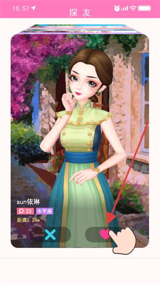 舔狗模拟器正版